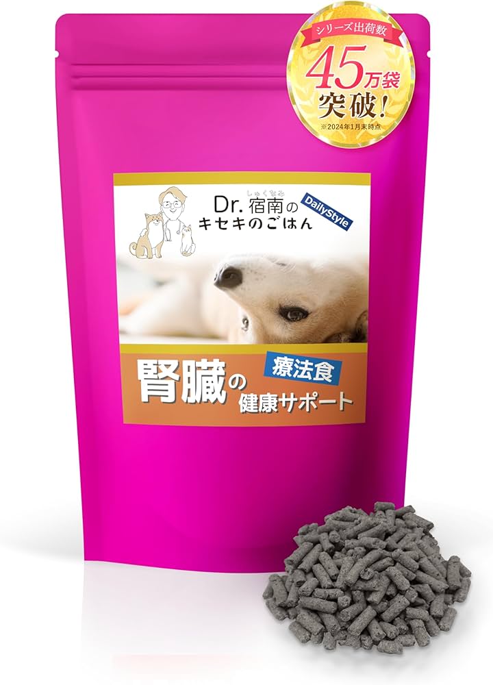 Dr.宿南のキセキのごはん 腎臓の健康をサポートする療法食 1kg 2袋 新
