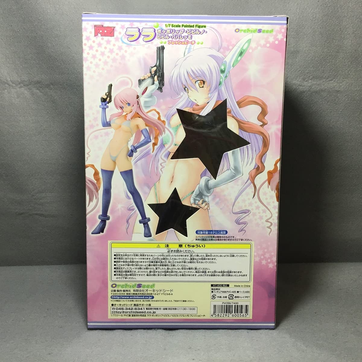【未開封 】ララ・ポッポリップ・ピピルノ・ピピル・パパレッモ ダークグレープ限定 Amazon | コミック阿吽 ララ ポッポリップ ピピルノ ピピル