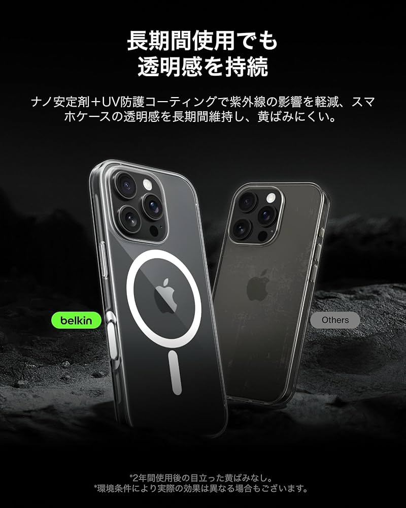 Amazon.co.jp: Belkin iPhone17 Pro Max対応 クリアケース MagSafe/Qi2