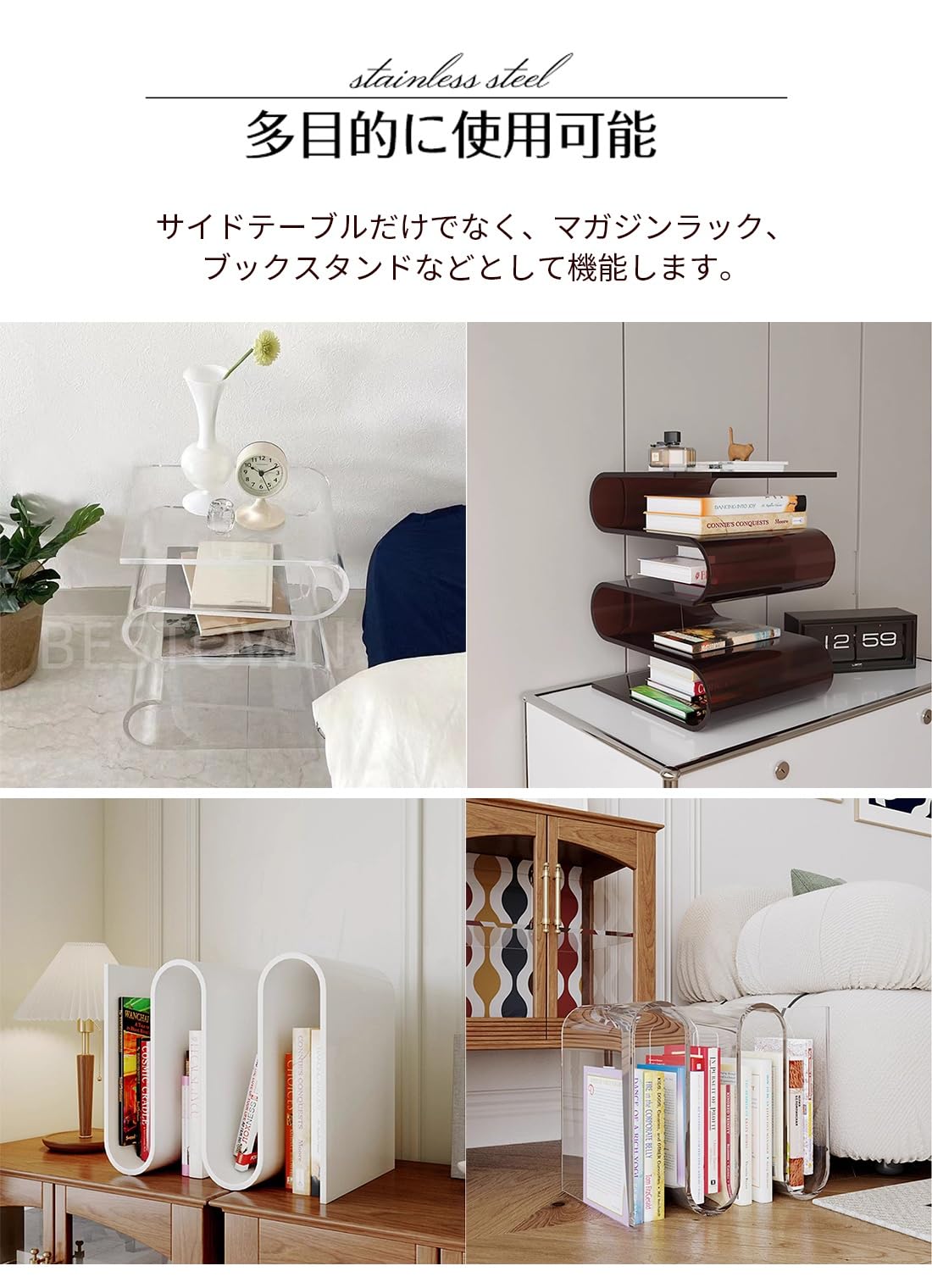 Amazon｜サイドテーブル アクリル S字型 透明 おしゃれ インテリア