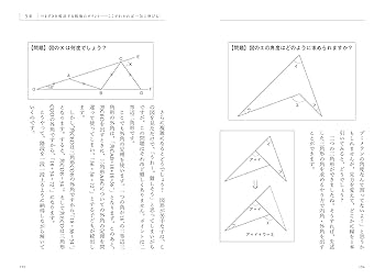 Amazon.co.jp: 中学受験 偏差値20アップを目指す逆転合格術