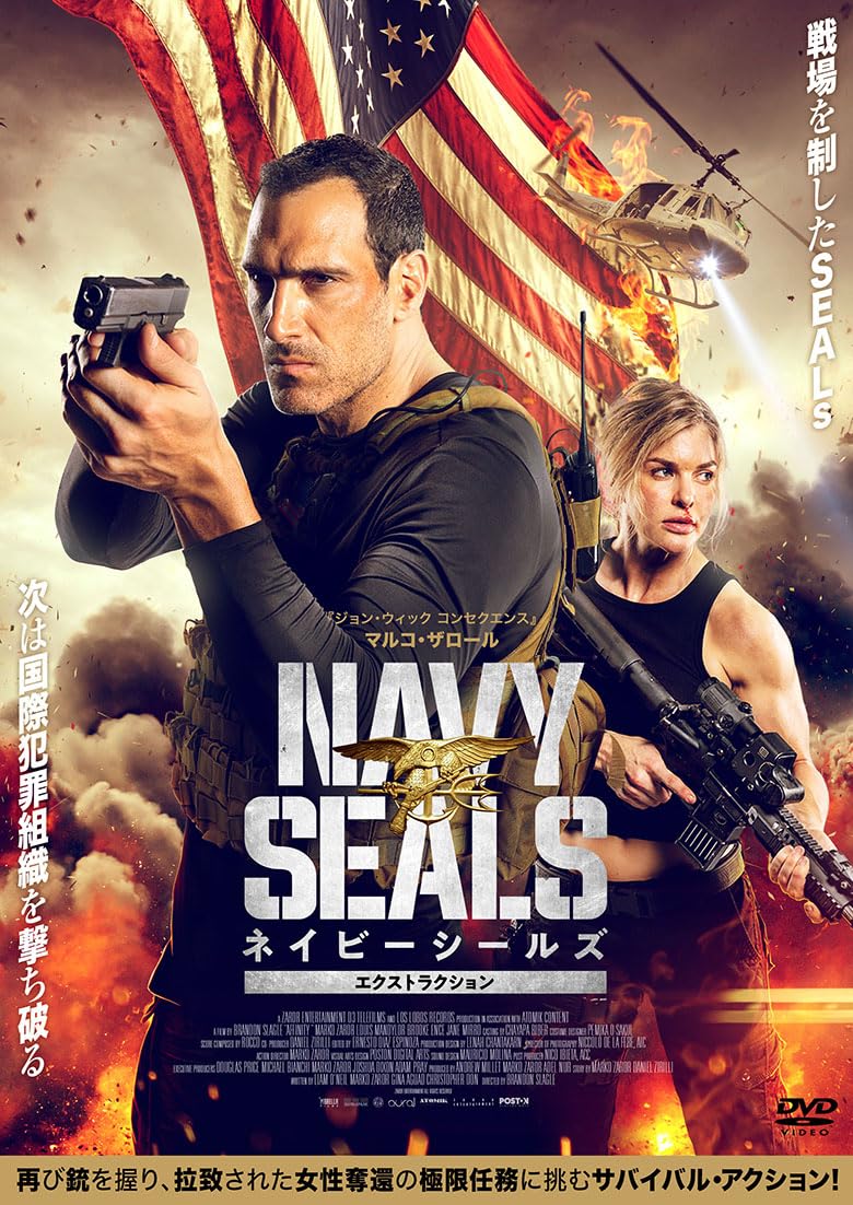 Amazon.co.jp: ネイビーシールズ エクストラクション [DVD] : マルコ