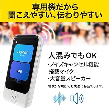 Amazon.co.jp: 【公式ストア限定】AI翻訳機 POCKETALK(ポケトーク)S2 Amazon.co.jp: 【公式ストア限定】AI翻訳機 POCKETALK(ポケトーク)S2