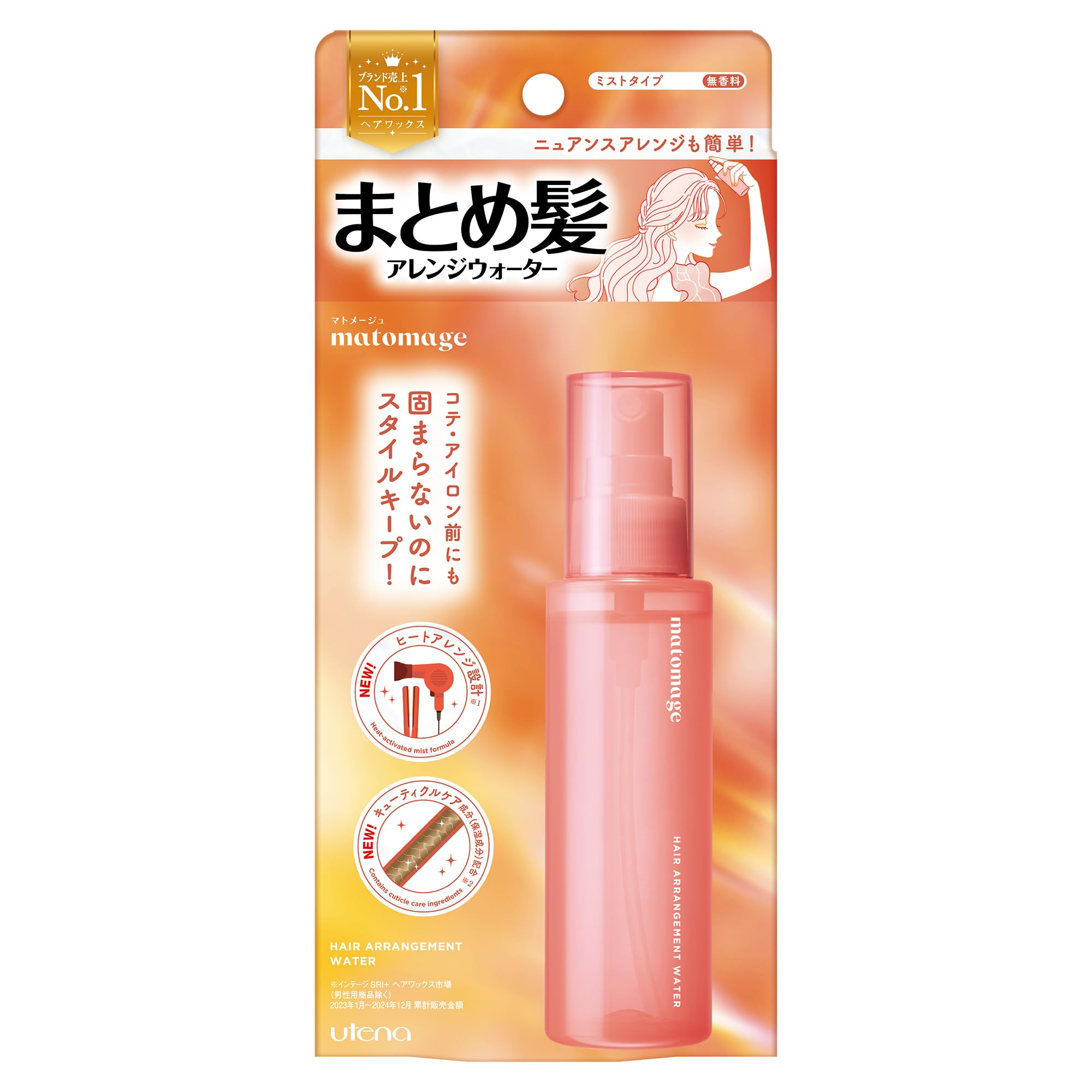 マトメージュ  まとめ髪アレンジウォーター