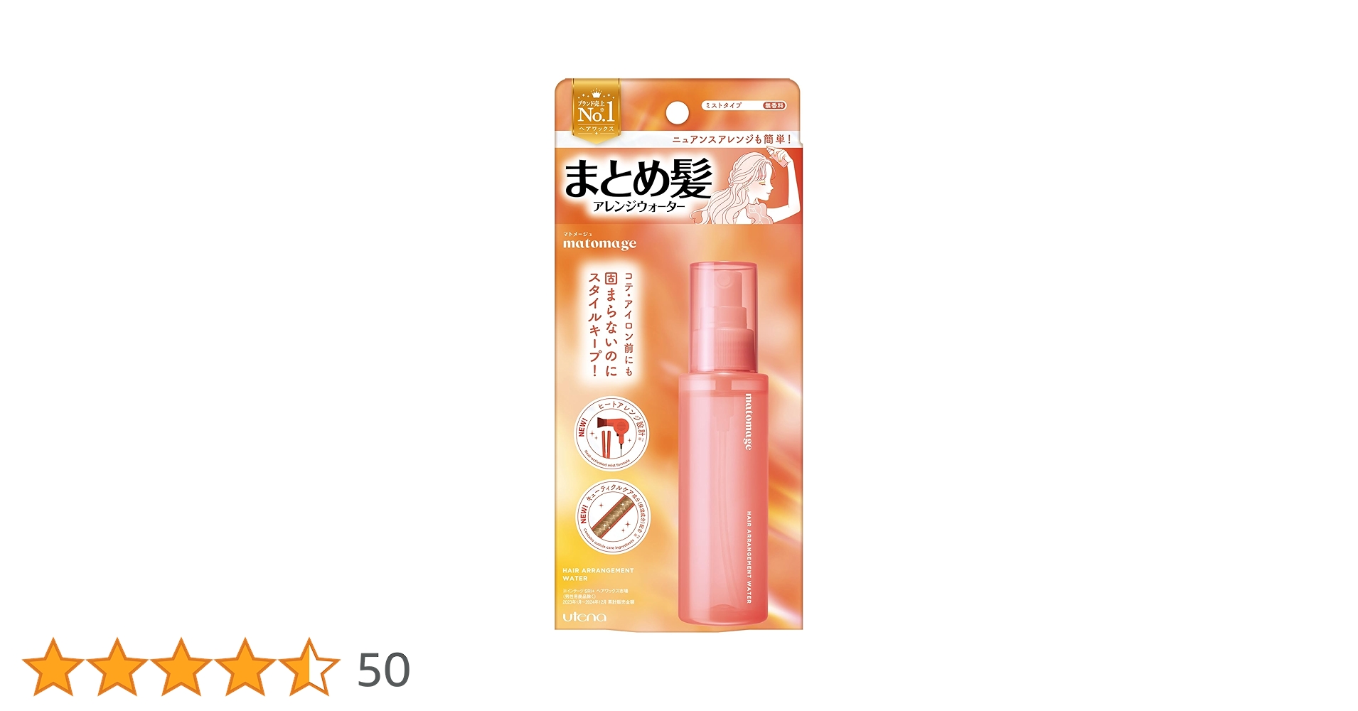 Amazon | マトメージュ まとめ髪アレンジウォーター 100mL