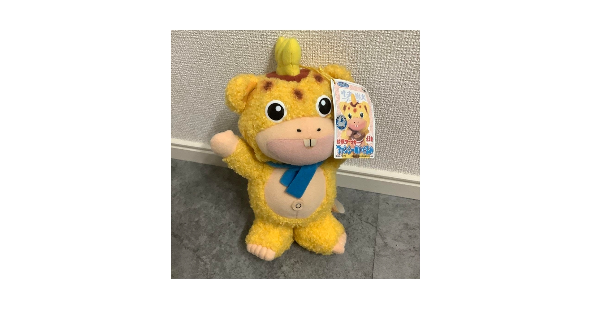 【未使用、激レア非売品】怪獣ブースカ　ファンシーぬいぐるみ3体セット 未使用、激レア非売品】怪獣ブースカ ファンシーぬいぐるみ3体セット