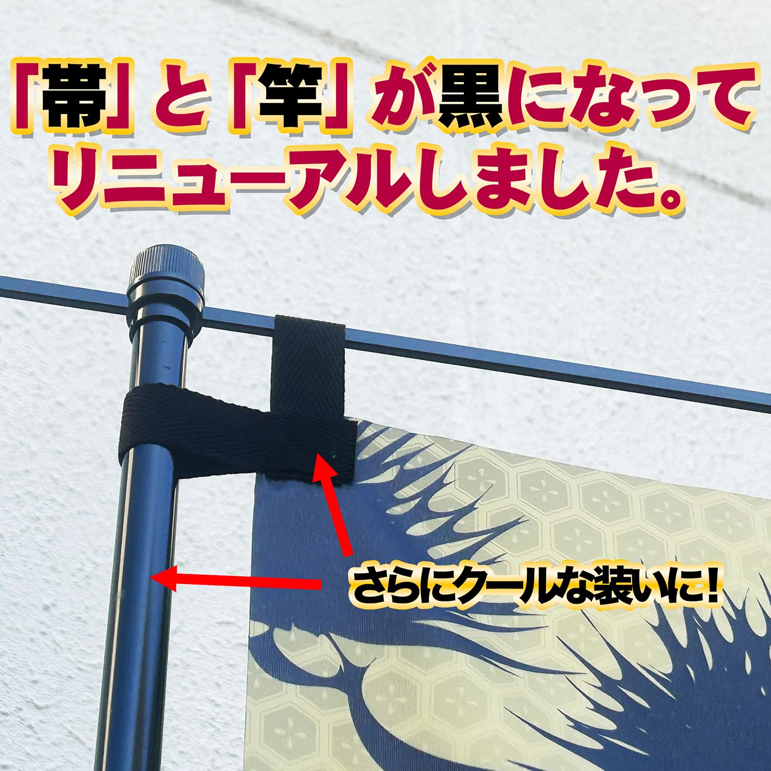 Amazon | 成人式 卒業 入学 など変更可能 のぼり旗 黒ポール付き 成人