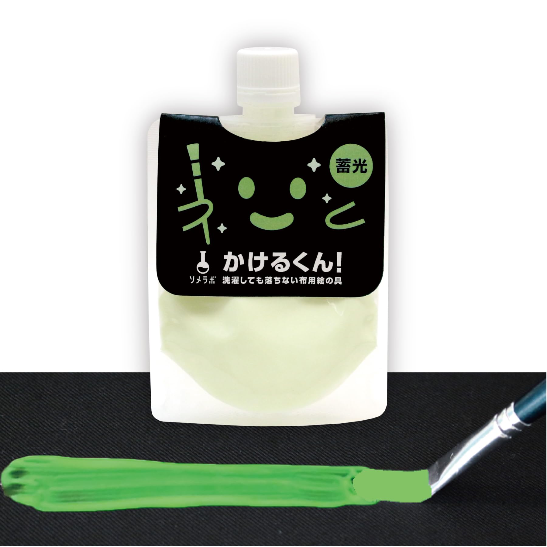 Amazon | 布用絵の具 かけるくん 蓄光 100g 蓄光顔料 | 絵具 通販