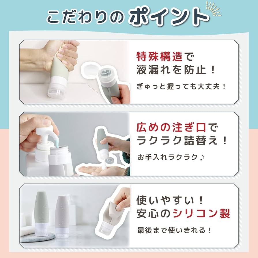 Amazon.co.jp｜トラベルボトル 4本セット【安心のハードケース付