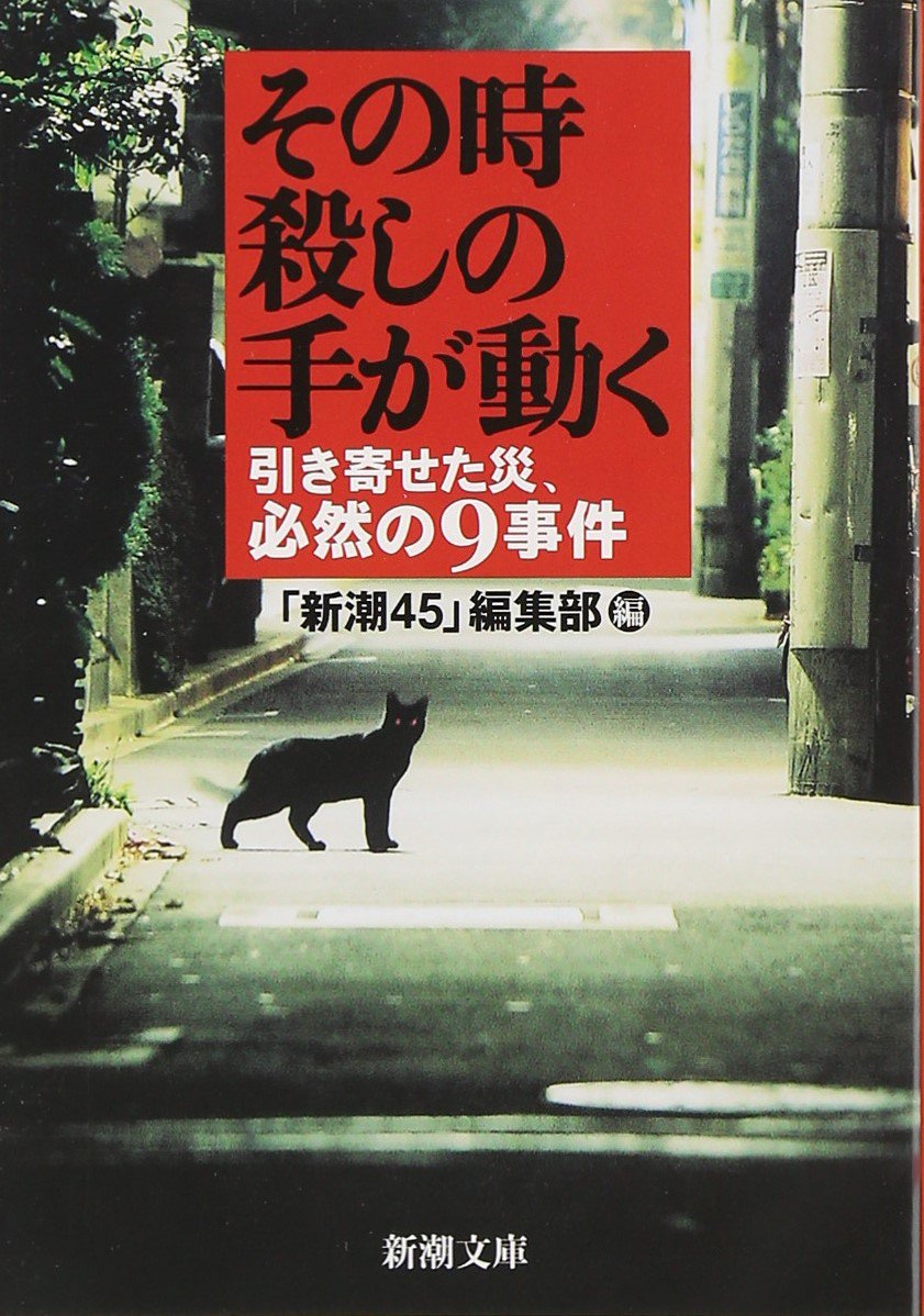 新潮日本美術文庫　45巻揃　全巻セット 新潮日本美術文庫 全45巻揃