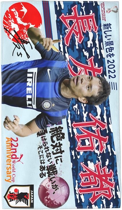 Amazon Co Jp ワールドカップ タオル 長友佑都 直筆 メンバーリスト日本代表 サッカー 記念品 スポーツ 応援 サイン プレゼント フェイスタオル お土産 抗菌防臭 13色 限定品 カスタム商品 ホーム キッチン Amazon Co Jp ワールドカップ タオル 長友佑都 直筆 メンバーリスト日本代表 サッカー 記念品 スポーツ 応援 サイン プレゼント フェイスタオル お土産 抗菌防臭 13色 限定品 カスタム商品 ホーム キッチン