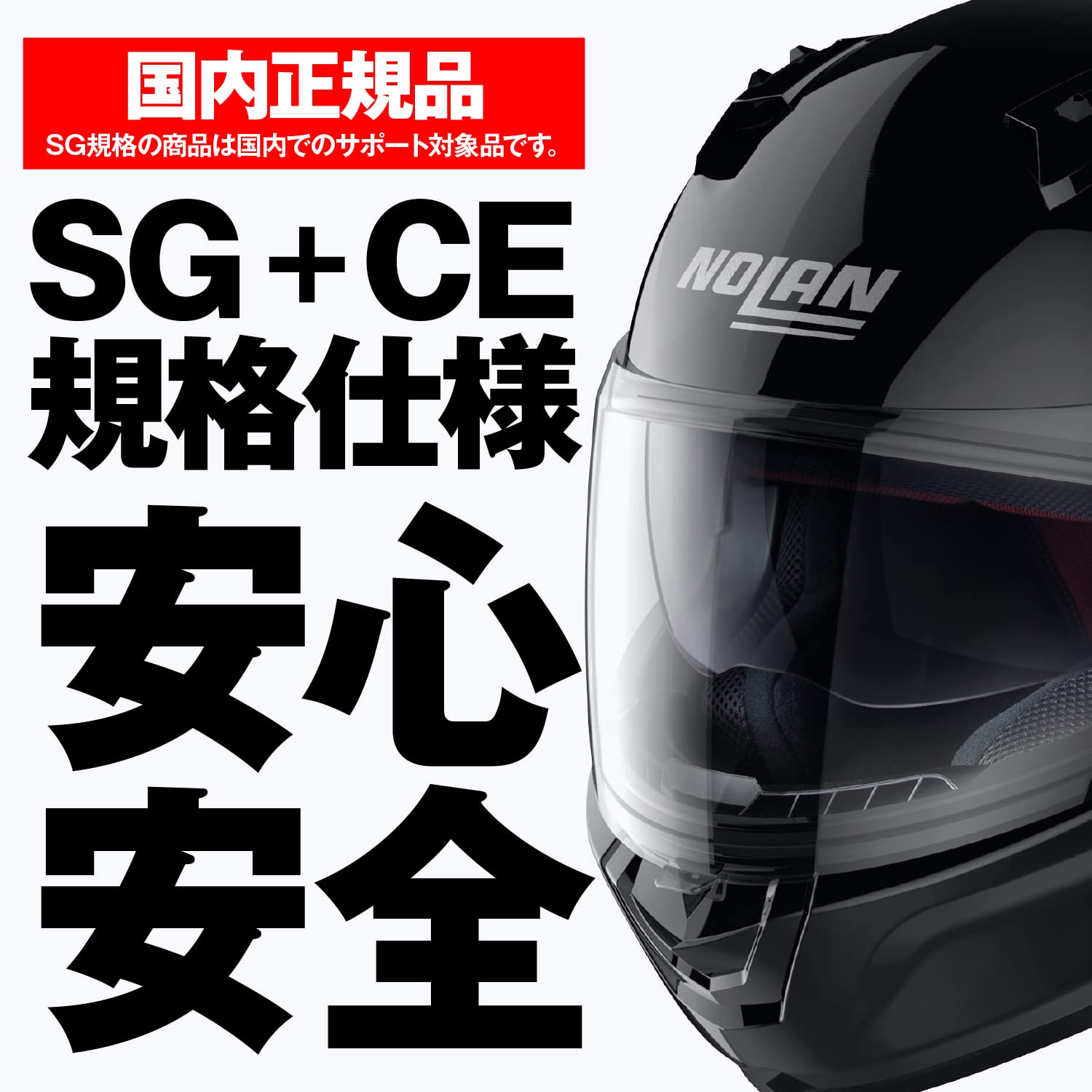 Amazon | NOLAN(ノーラン) バイク ヘルメット フルフェイス N60-6