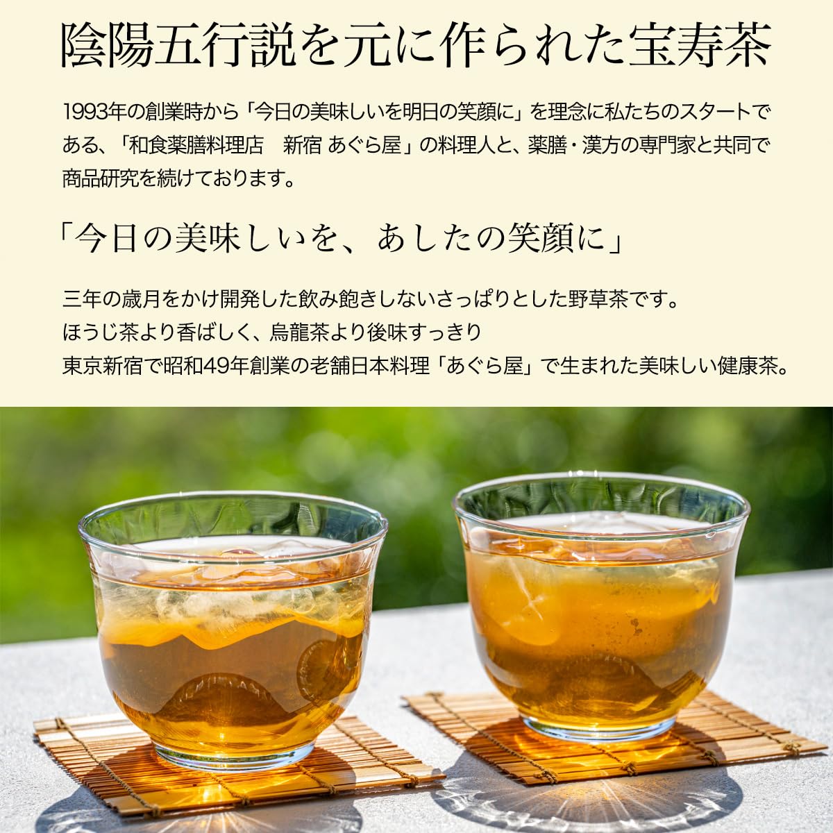 [野草十八茶] 宝寿茶 100g 6個 Amazon | [野草十八茶] 宝寿茶 1kg ブレンド茶 野草茶 18種類の