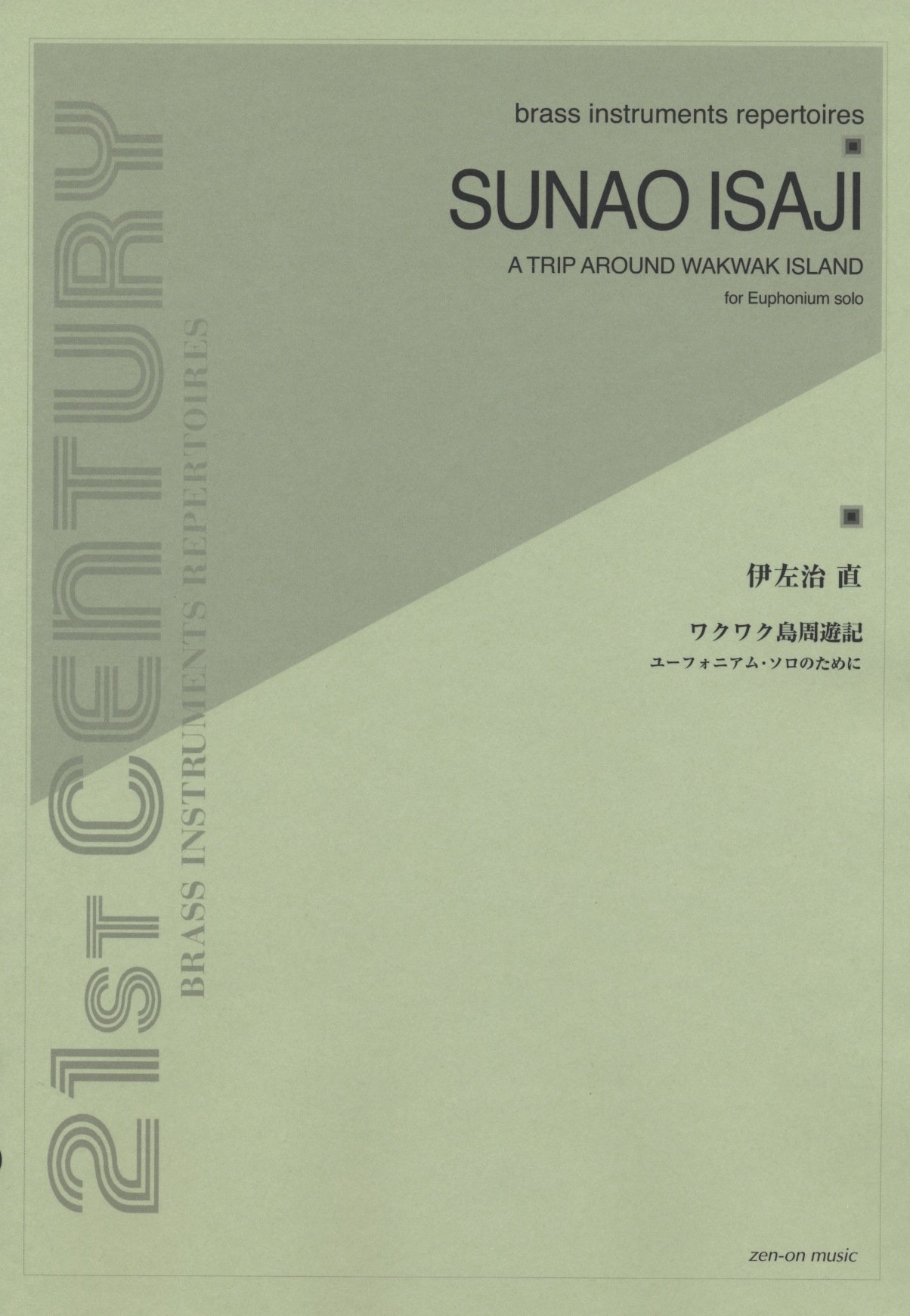 A Trip Around Wakwak Island For Euphonium Solo