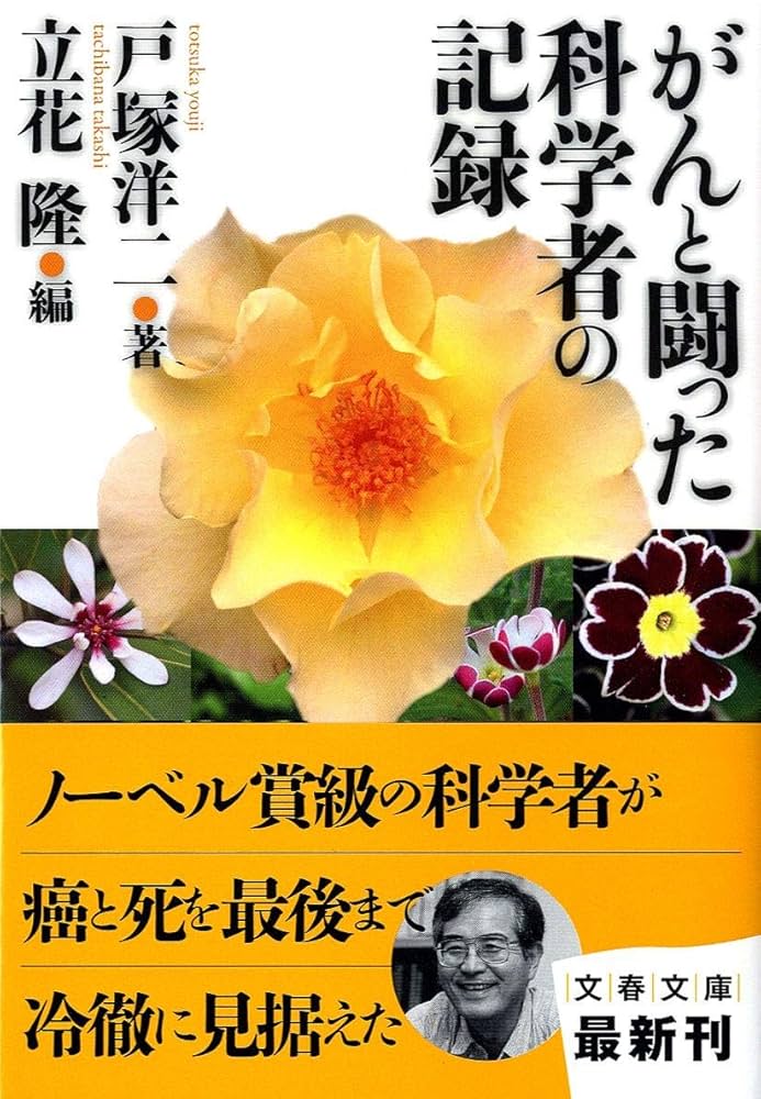 太陽をつかまえる 科学者からの手紙 1 太陽をつかまえる（科学者からの手紙①） | 風文庫 kazebunko