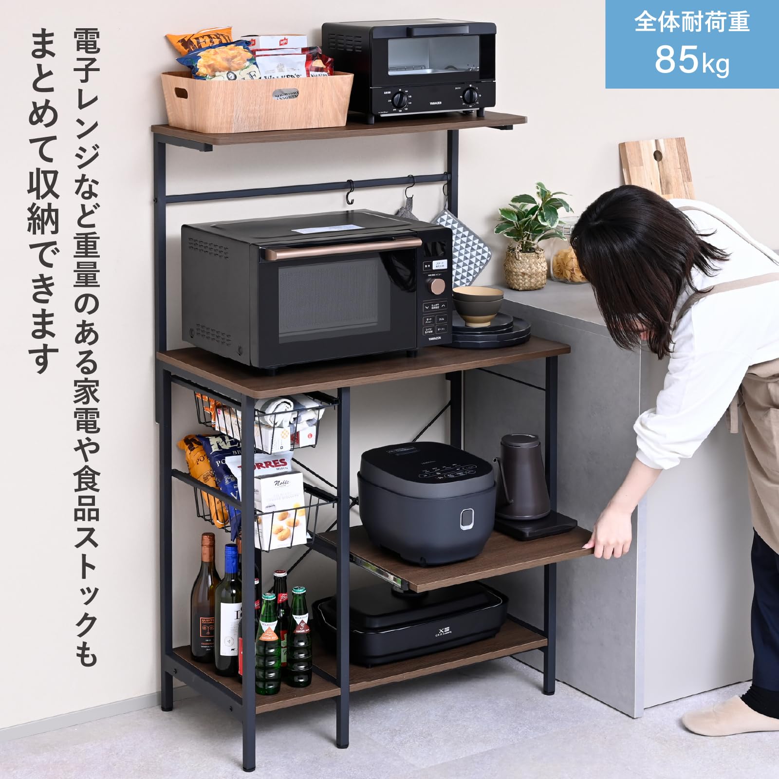 Amazon.co.jp: 山善(YAMAZEN) レンジラック 全体耐荷重85kg 幅80×奥行