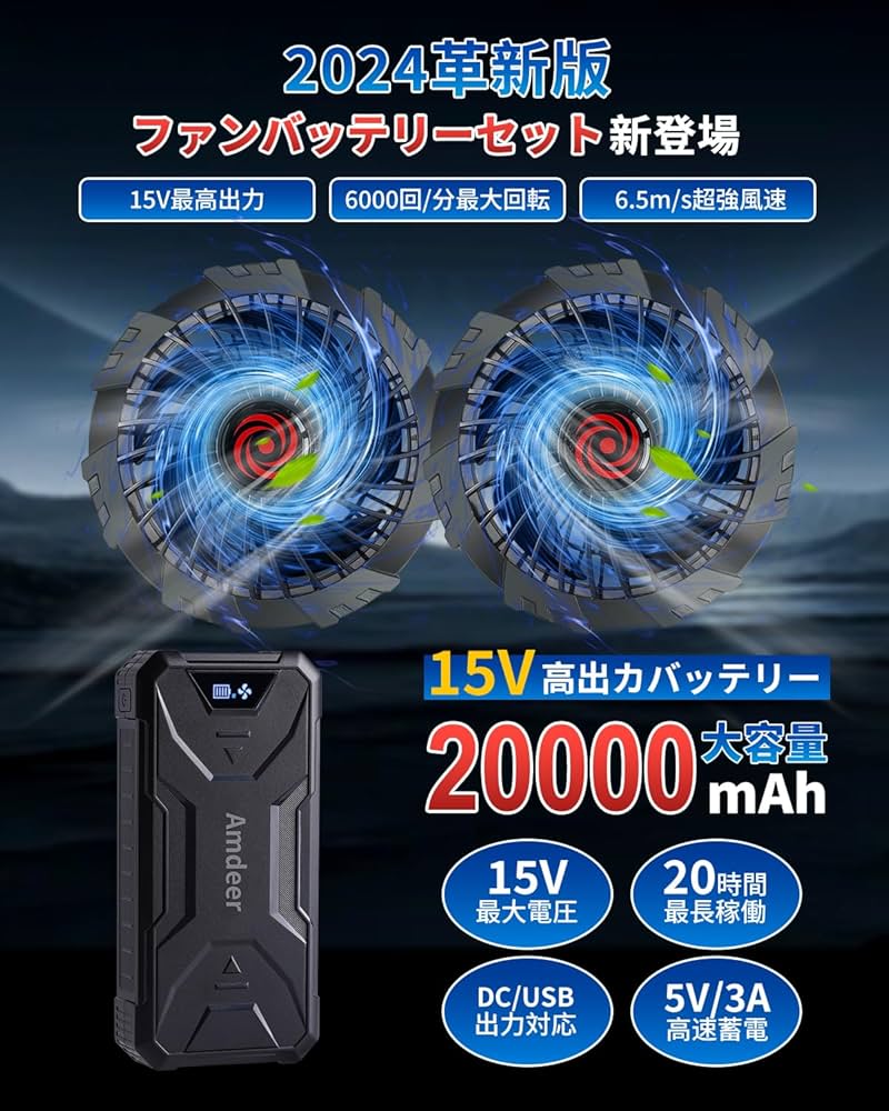 Amazon.co.jp: 空調作業服 15V高出力 ファンバッテリーセット 【2024