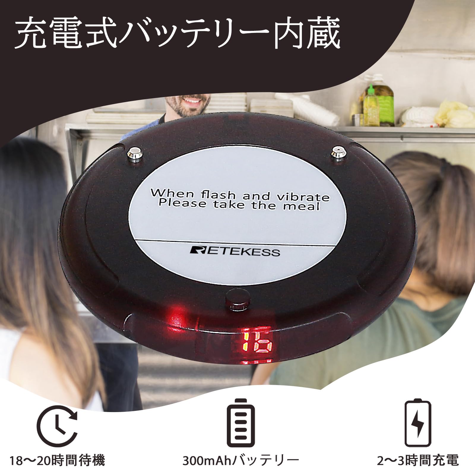 Amazon.co.jp: Retekess TD163 ワイヤレス呼び出しベル 送信機充電