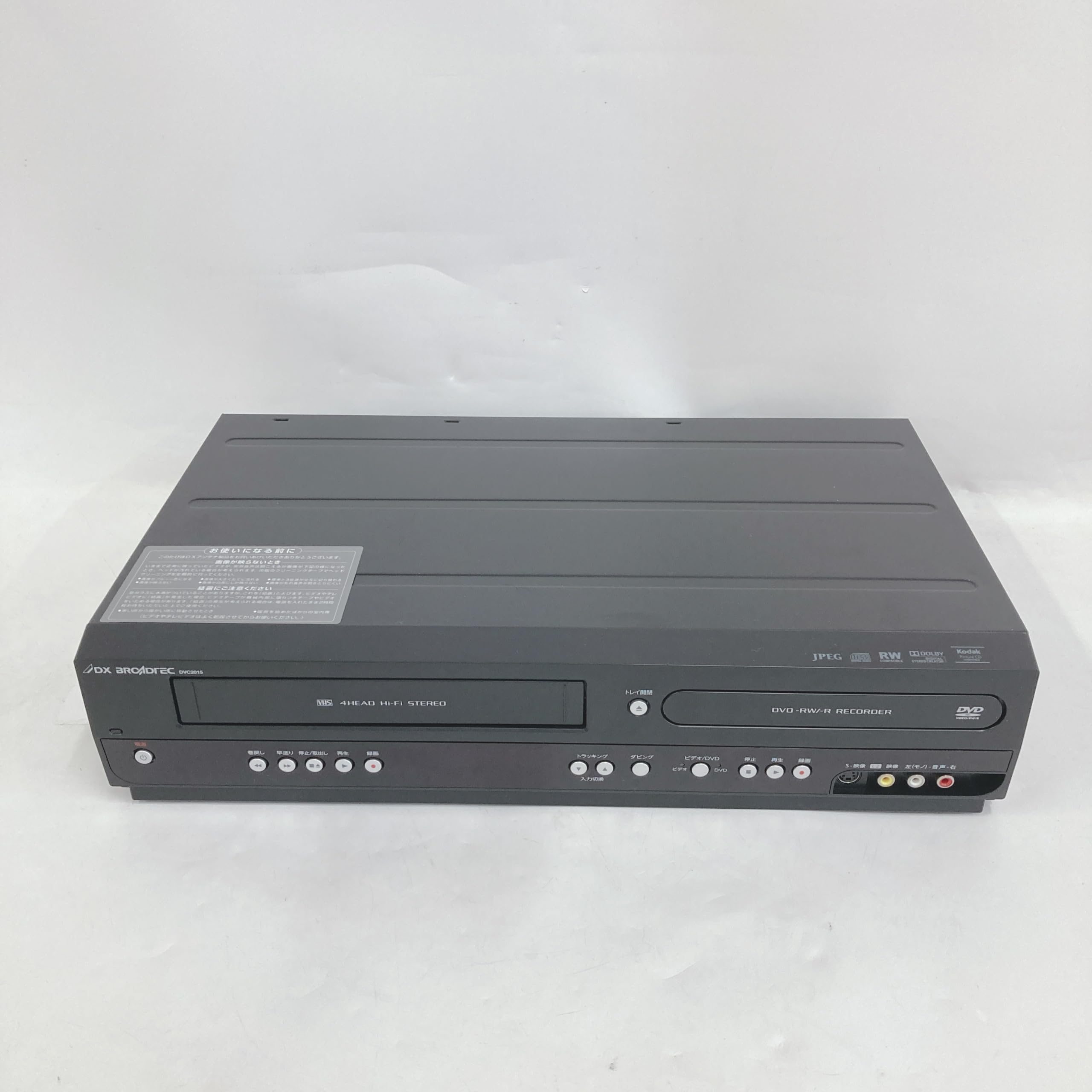DXアンテナ DXブロードテック VHS DVD一体型レコーダー DVC2015 Amazon | DXアンテナ ビデオ一体型DVDレコーダー VHSビデオをダビング