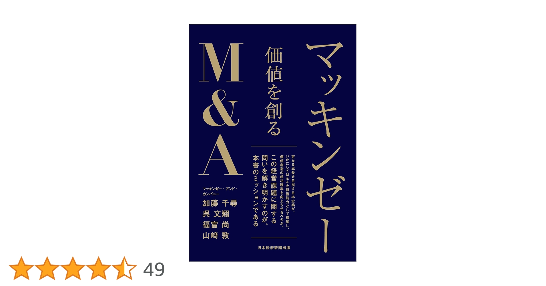 企業価値評価 上・下 McKinsey & Company 第7版 マッキンゼー CEOエクセレンス: 一流経営者の要件 | キャロリン
