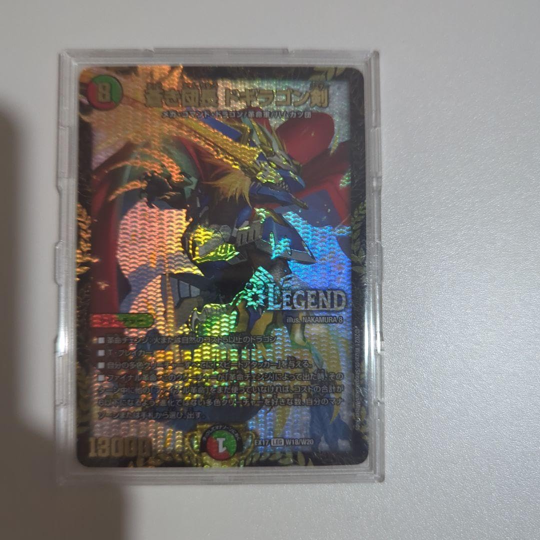 確認用ドギラゴンバスター