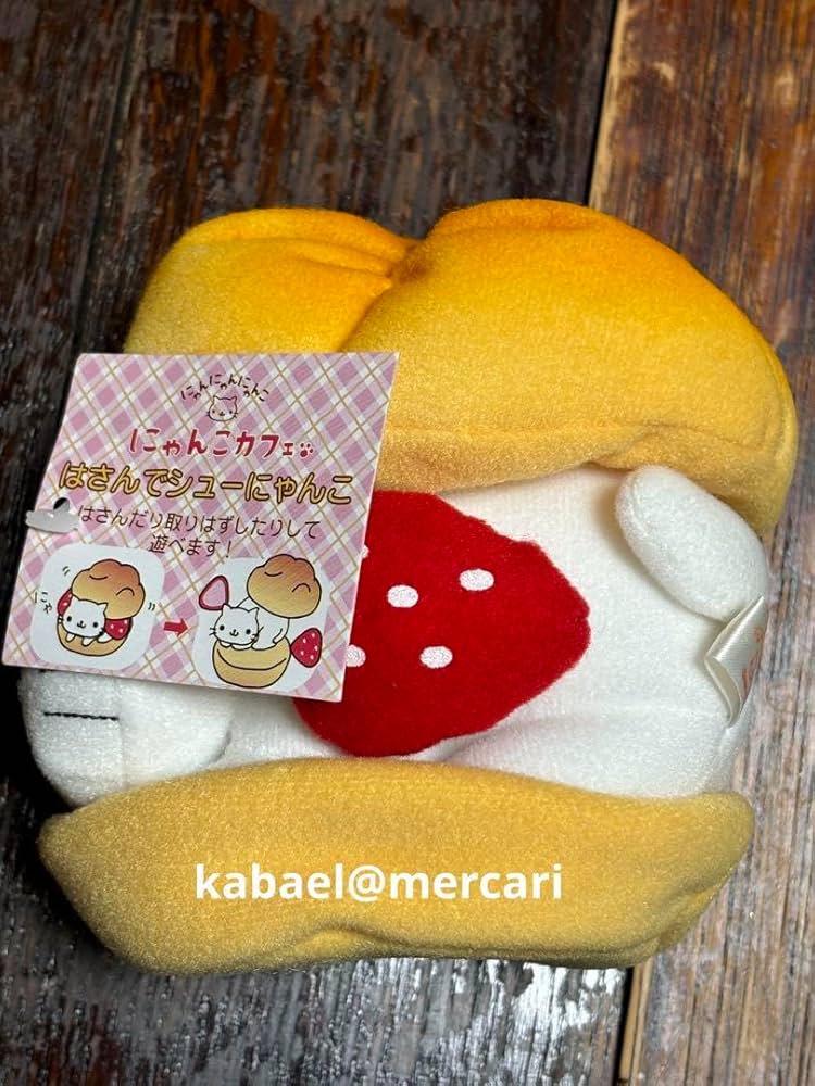 にゃんにゃんにゃんこ にゃんこカフェ はさんでシューにゃんこ ぬいぐるみ 美品 にゃんにゃんにゃんこ にゃんこカフェ マスコットキーチェーン