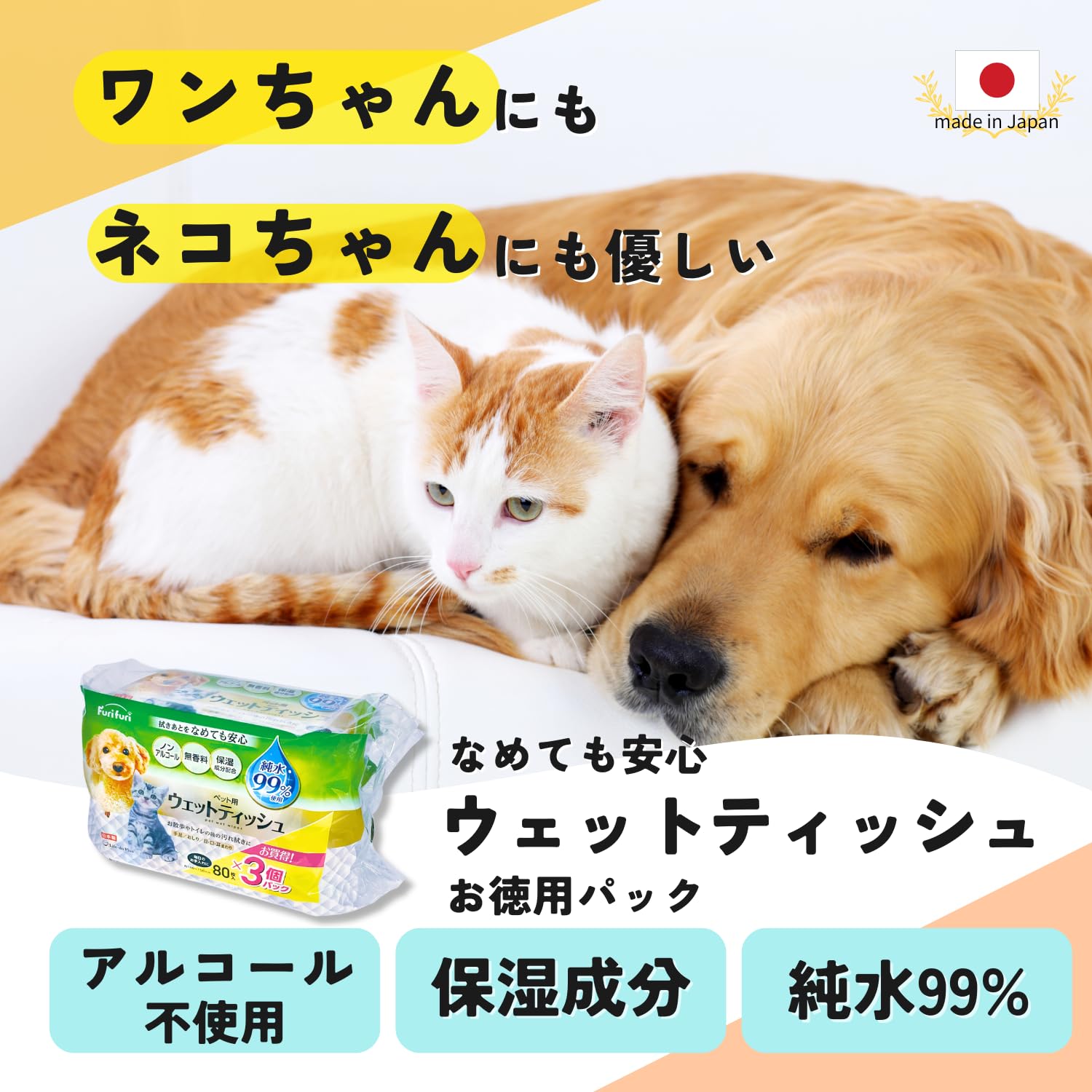 Amazon | 【国産】ペット用ウェットティッシュ 犬 ウェットシート