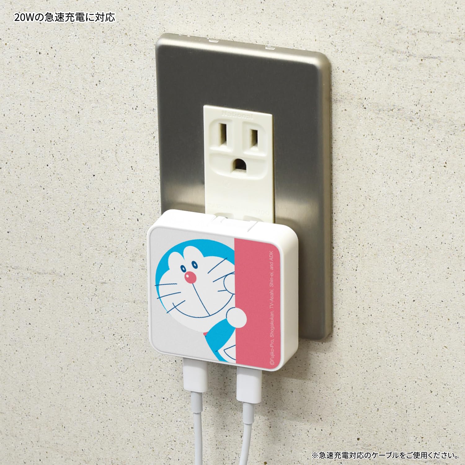 Amazon | グルマンディーズ ドラえもん USB Type-C ACアダプタ
