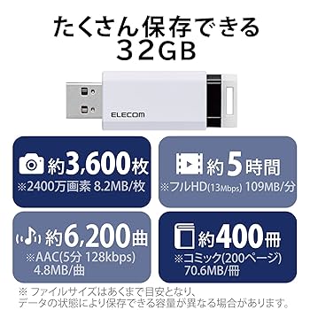 Amazon.co.jp: エレコム USBメモリ/USB3.1 Gen1/ノック式/オート