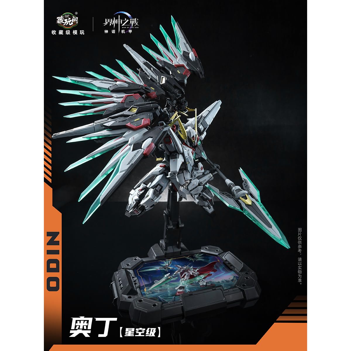 Amazon.co.jp: HiPlay CANG TOYS 蔵玩閣 1/100 界神戦争 スタークラス