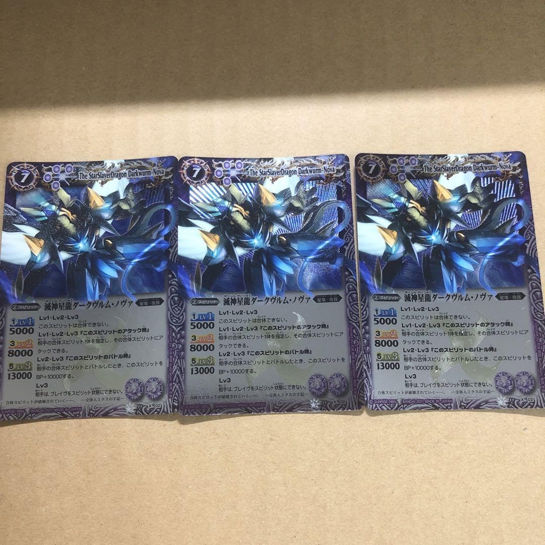 Amazon.co.jp: 滅神星龍ダークヴルムノヴァ バトスピ バトルスピリッツ