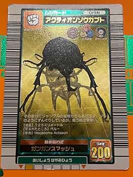ムシキング 2003 春 アクティオンゾウカブト Amazon.co.jp: ムシキング アクティオンゾウカブト2003夏 SUMMER