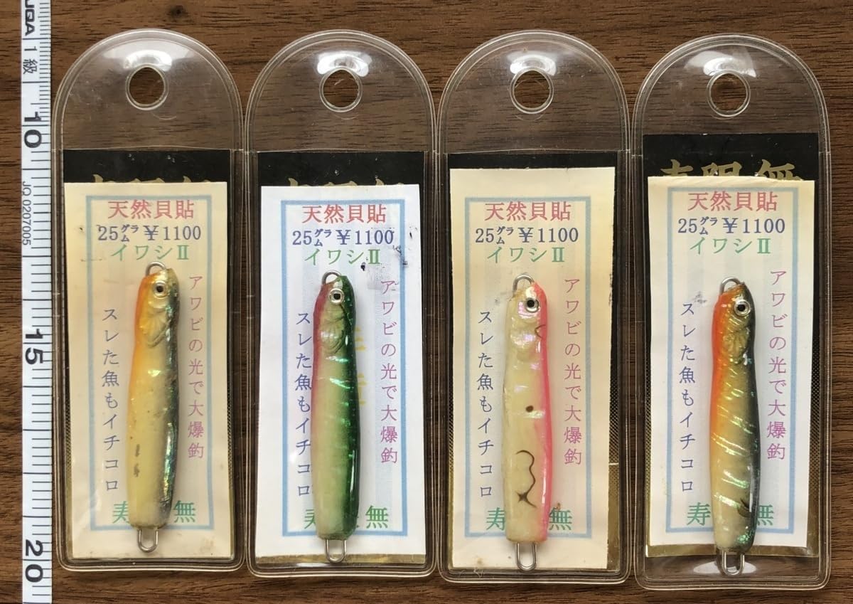 天然貝貼 イワシII 25g 4色セット