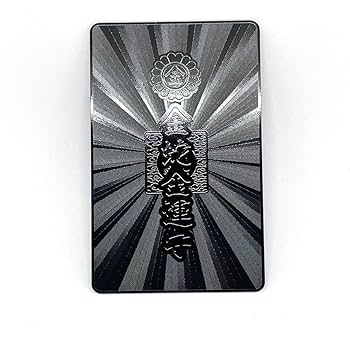 Amazon.co.jp: 金蛇水神社 2025年 巳歳御縁年 ブラックカード守