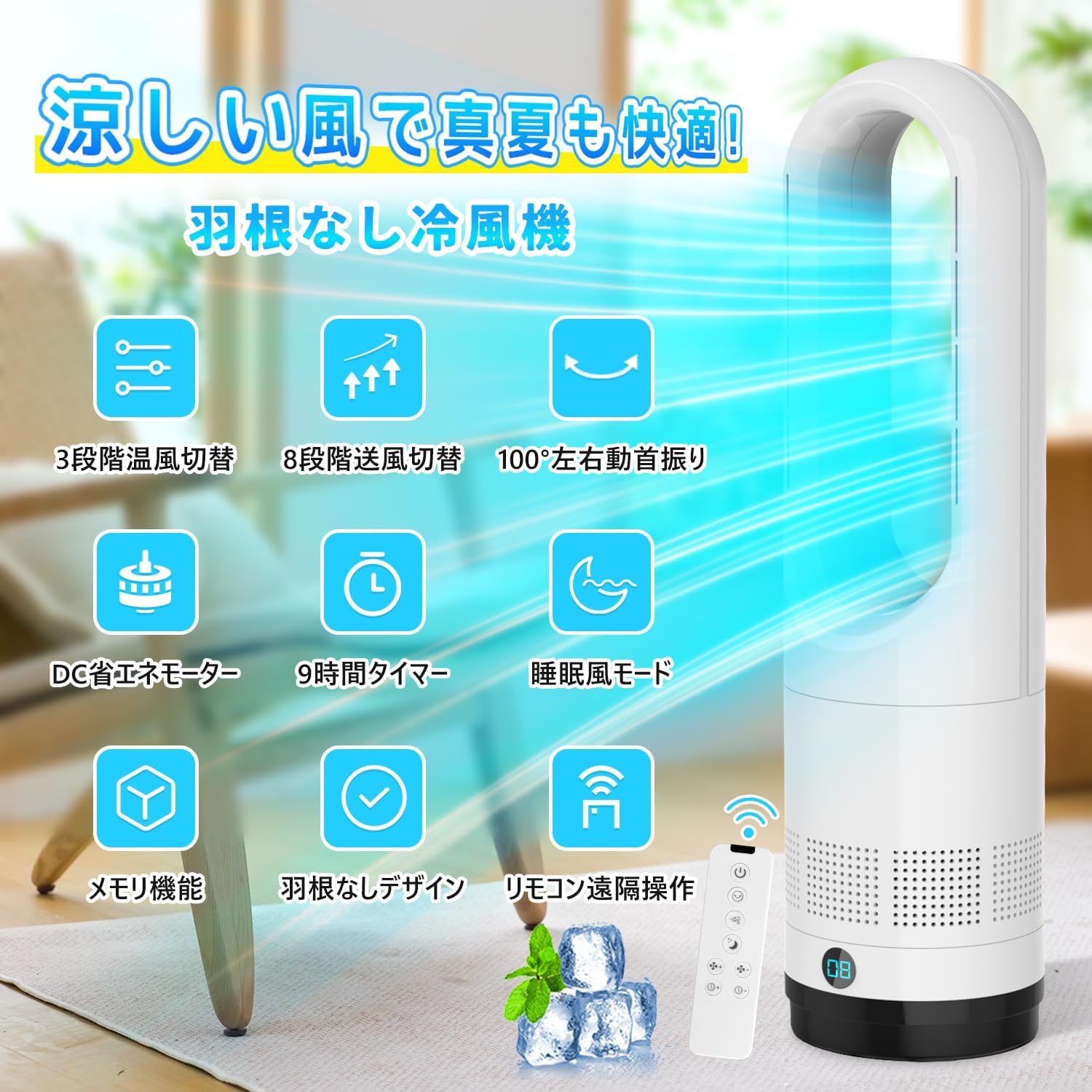 2025最新進化】冷風機 羽なし【冷暖両用＆タワーファン】ファン