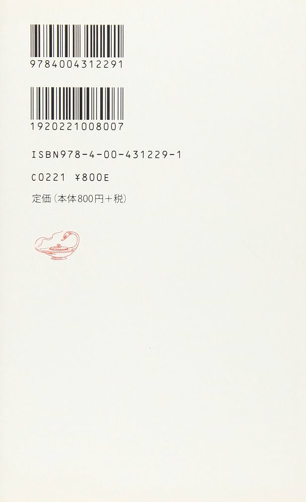 清水次郎長伝—博徒の虚像と実像 (1972年) (三一新書) 中古】 清水次郎長伝―博徒の虚像と実像 (1972年) (三一新書)