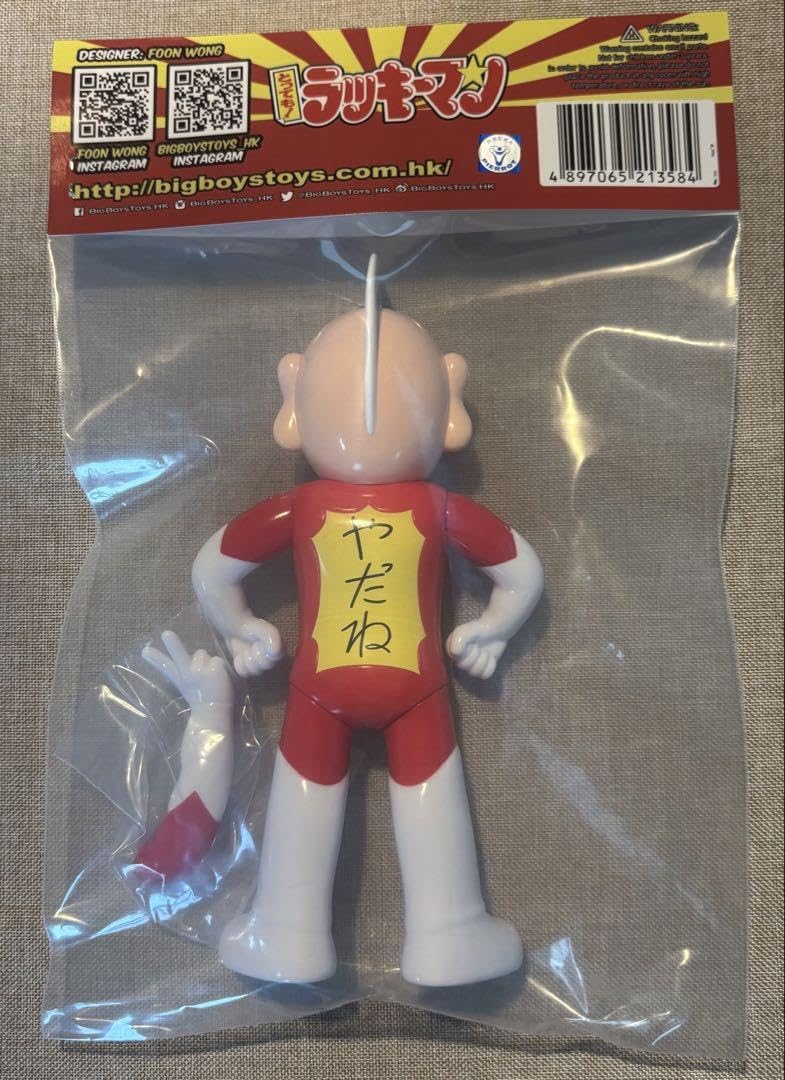 Amazon | 【受注販売限定品】 とっても！ラッキーマン ソフビ BigBoys