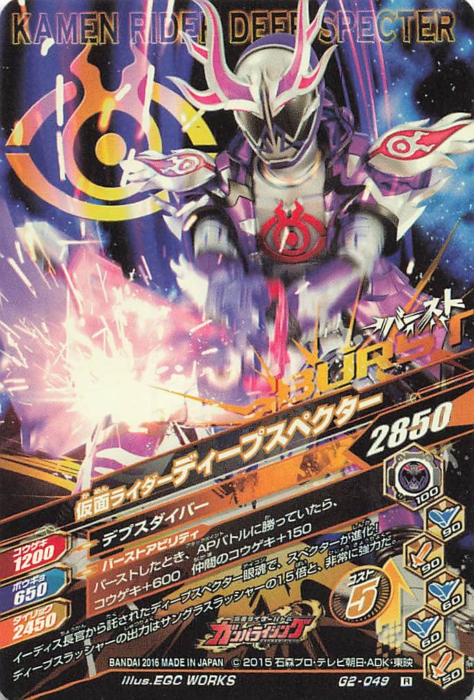 Amazon.co.jp: データカードダス/仮面ライダーバトル/ガンバライジング