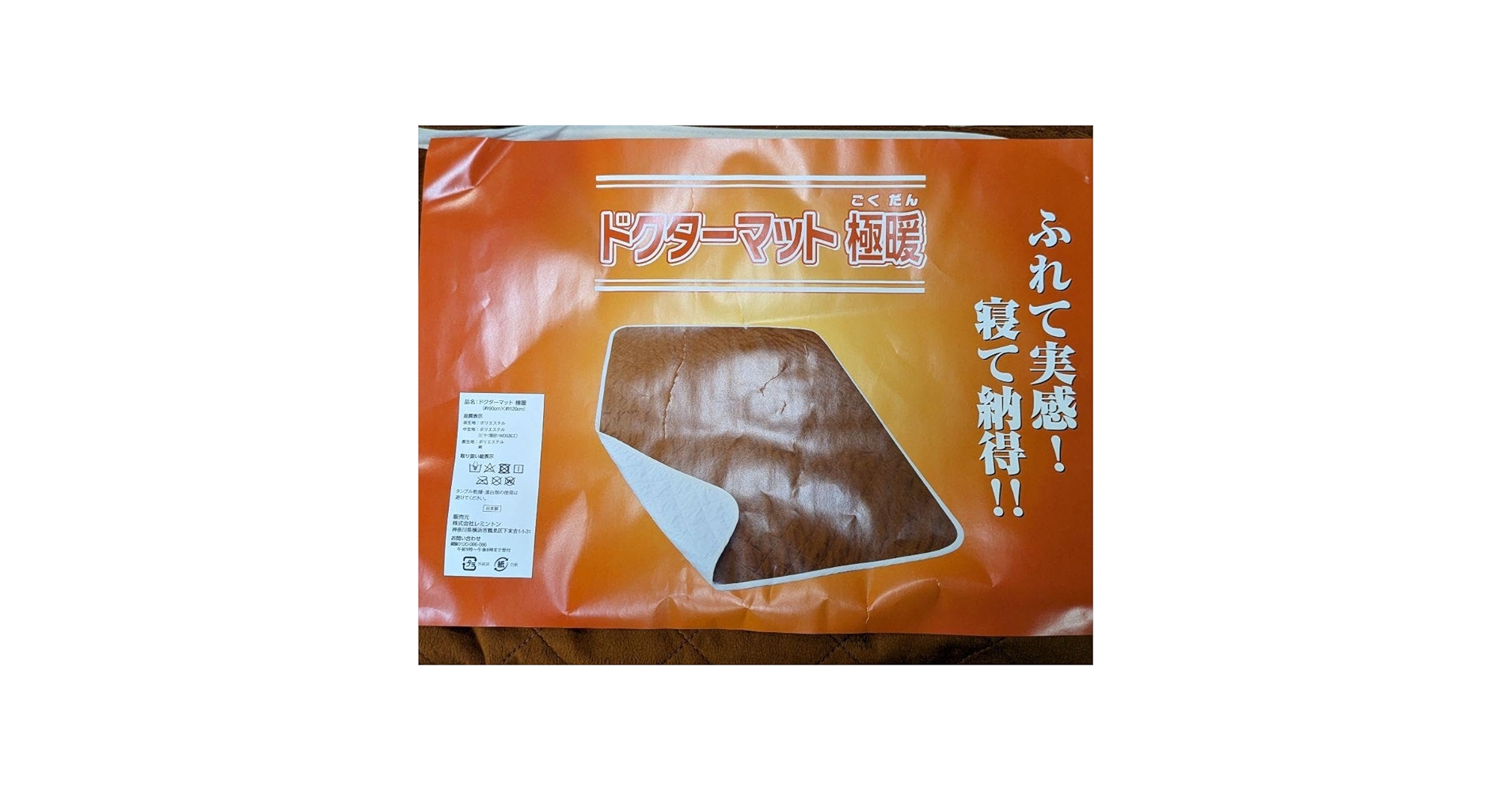 Amazon.co.jp: レミントン ドクターマット極暖90㎝×120cm : ホーム Amazon.co.jp: レミントン ドクターマット極暖90㎝×120cm : ホーム