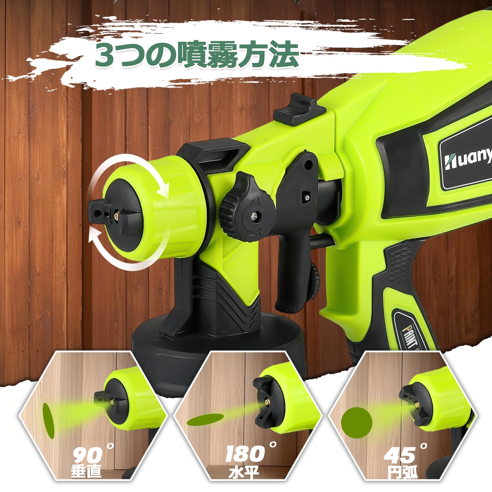 Amazon | Huanyu コードレススプレーガン 充電式 電動スプレー