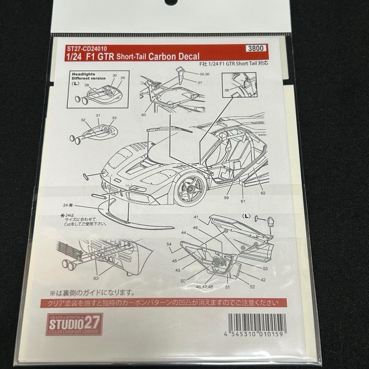 Amazon | STUDIO27 スタジオ27 1/24 F1 GTR Short-Tail カーボン