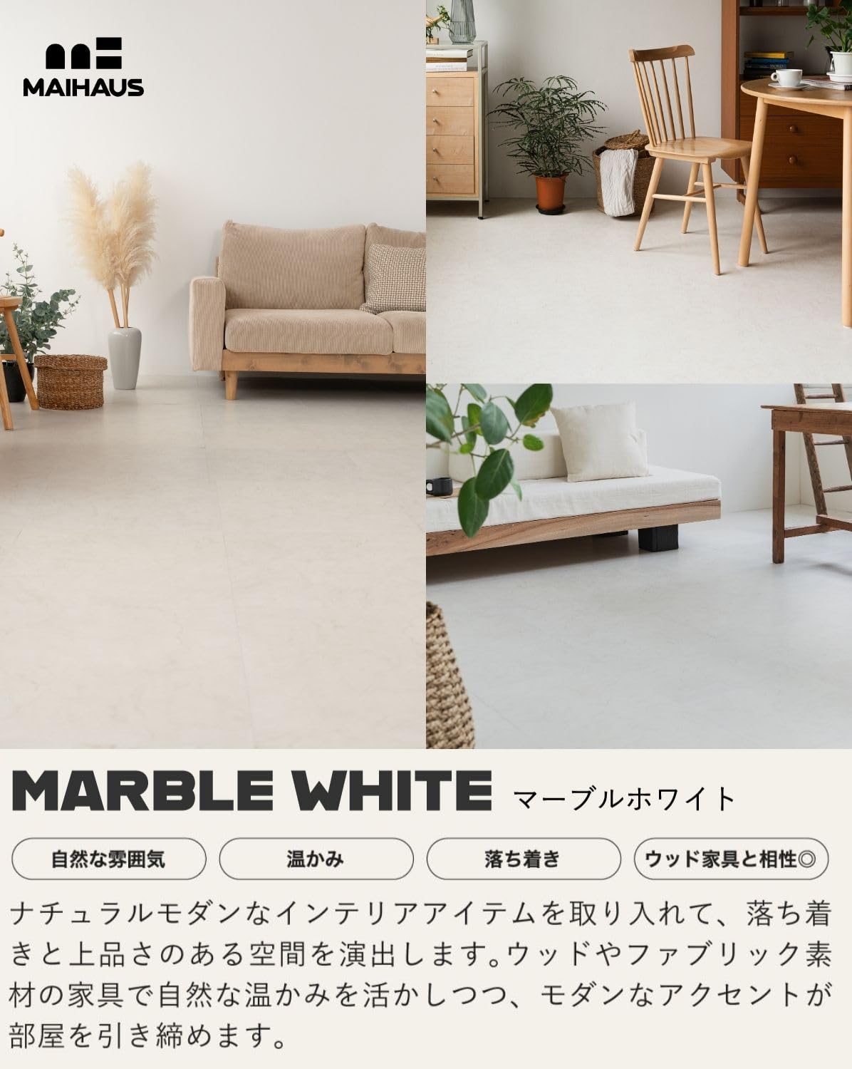 Amazon.co.jp: MAIHAUS フロアタイル カットサンプル KUTSUROGU 大理石
