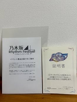 Amazon.co.jp: [限 格 ]乃木坂46 吉田綾乃クリスティー サイン