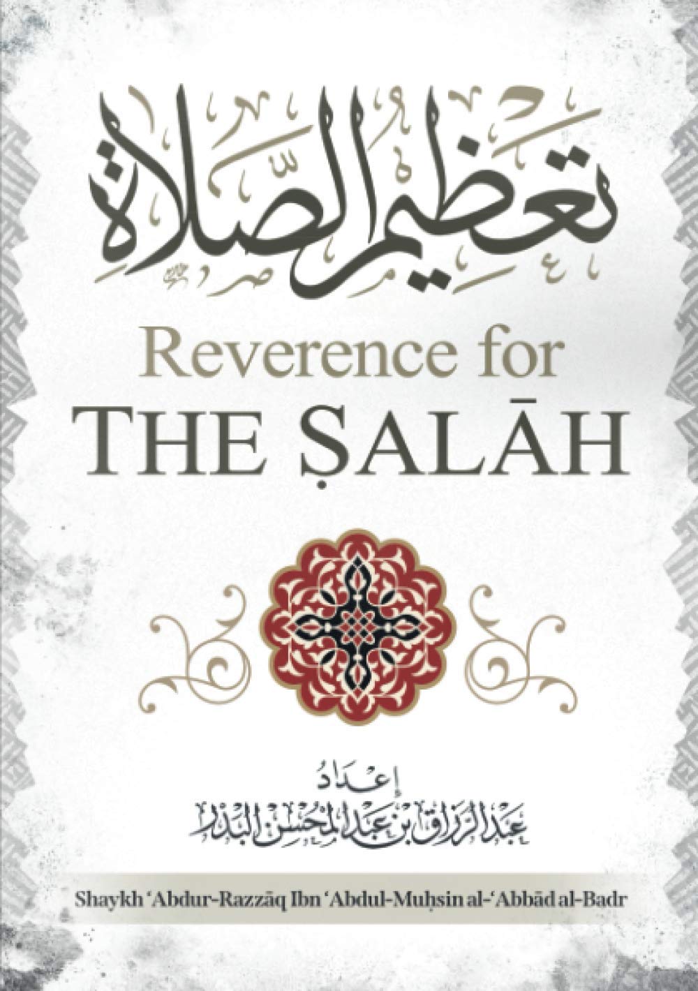 REVERENCE FOR THE ṢALĀH