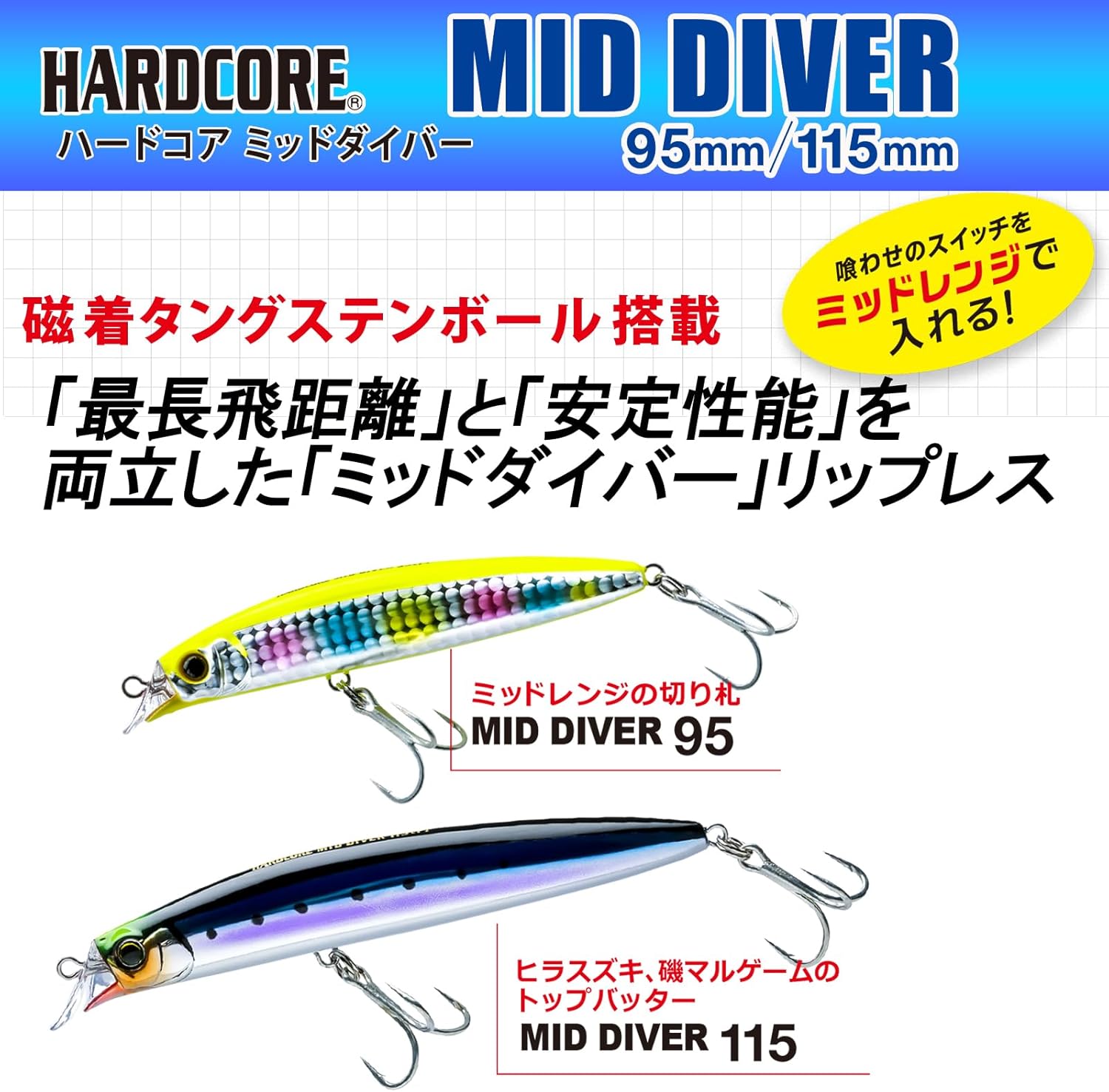 Duel Lipless Minnow Hardcore Mid Diver (F) Sea Bass Blackfin Sea Bass [Fishing Gear, Sea Fishing, Freshwater Sea Bas]