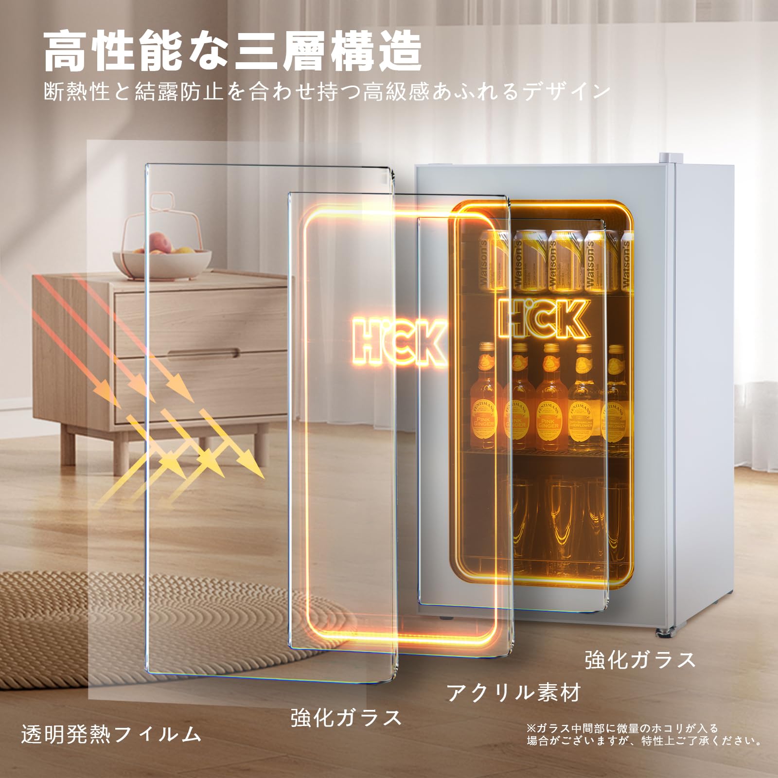 Amazon.co.jp: HCK 冷蔵庫 ミニ ガラスドア 92L 小型冷蔵庫 -5℃〜22