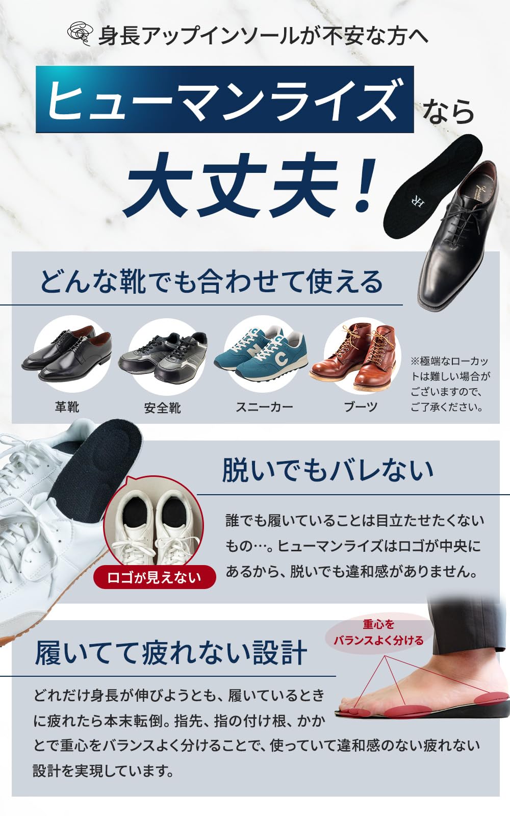 Amazon.co.jp: 身長UPインソール Human Rize ヒューマンライズ