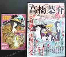 高橋葉介 直筆イラスト・サイン入り複製原画 3枚組 夢幻紳士 高橋葉介 直筆イラスト・サイン入り複製原画 3枚組 夢幻紳士