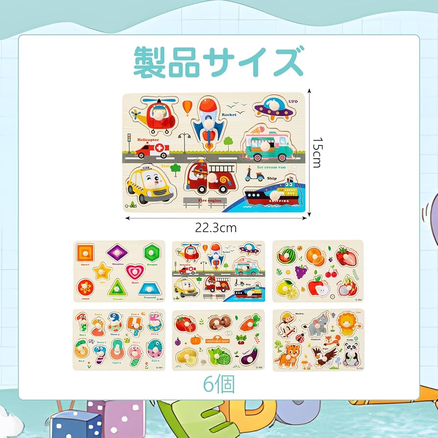 PZZLE ▶プロフィールご覧下さい 商品 Amazon.co.jp: 木製パズル 知育玩具 型はめパズル 教育おもちゃ 木製