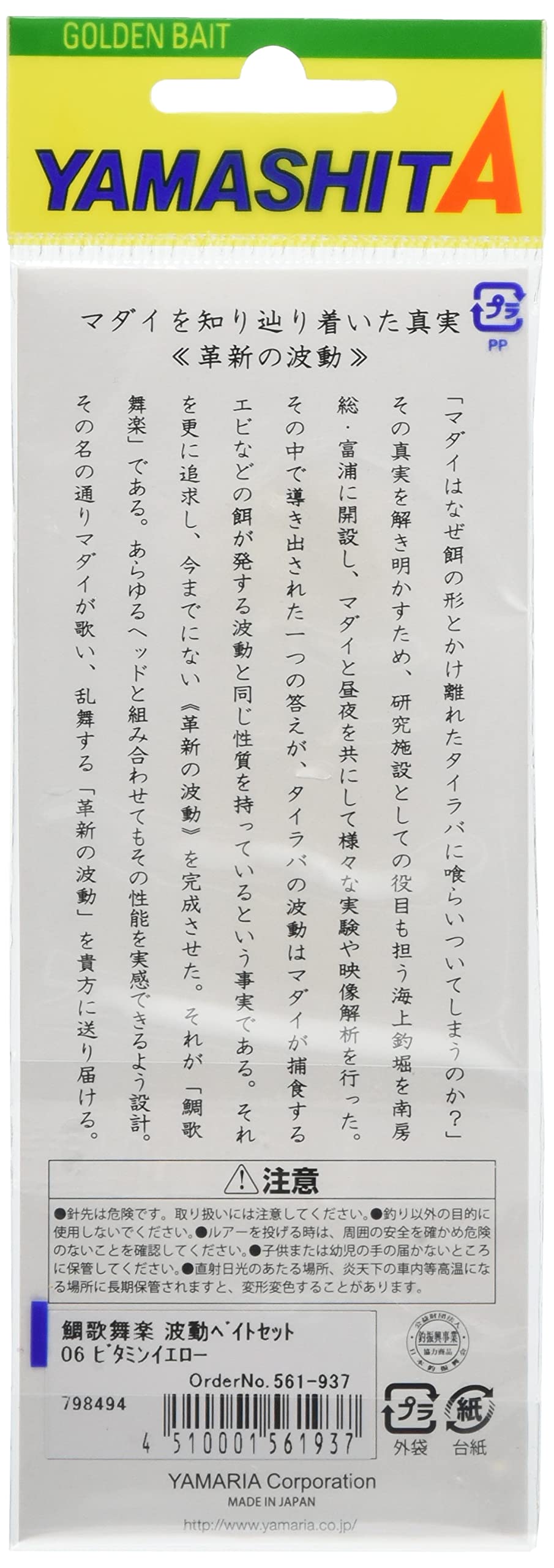 Amazon.co.jp: ヤマシタ(YAMASHITA) タイラバ 鯛歌舞楽 波動ベイト